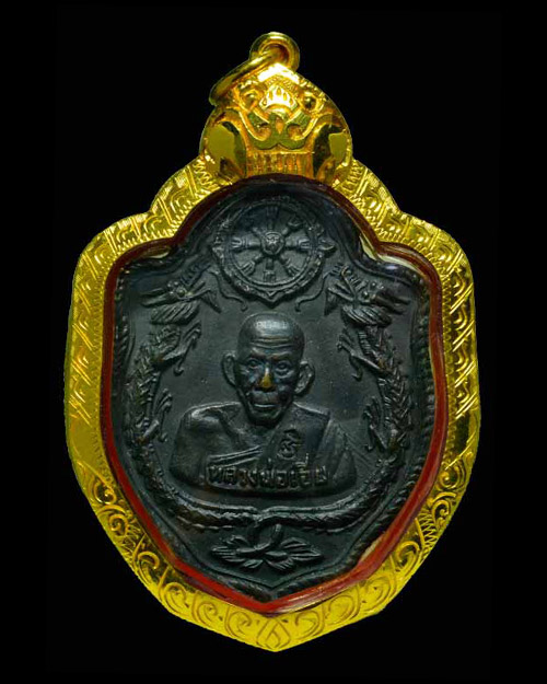 เหรียญมังกรคู่ หลวงพ่อเอีย วัดบ้านด่าน จ.ปราจีนบุรี โค๊ตวัด บล็อคสายฝน สภาพสวยมาก+เลี่ยมทองครับ