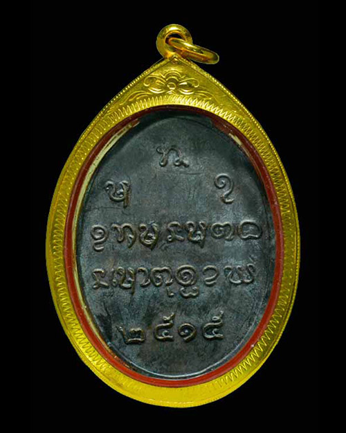 เหรียญรุ่น3 หลังยันต์พุทธสมาคม หลวงปู่จันทร์ วัดศรีเทพ จ.นครพนม 2515 สภาพสวยมาก+เลี่ยมทองค่ะ