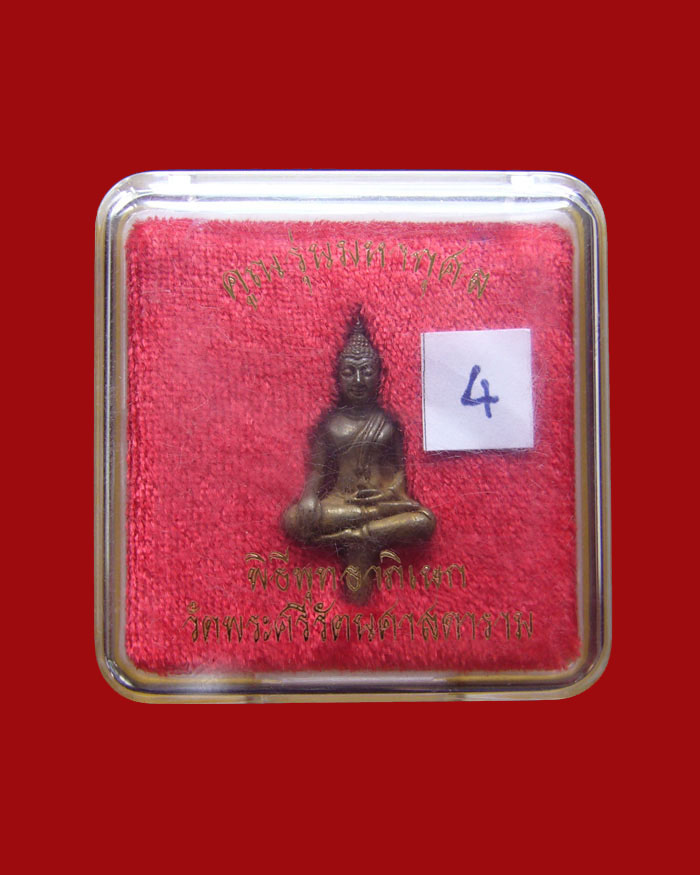พระยอดธง รุ่นคูณมหากุศล ปี2540 เนื้อนวะโลหะ ตอกโค๊ต #4