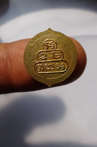 เหรียญเจ้าคุณนร กะไหล่ทองสวยเดิม เริ่มที่เคาะเเรก