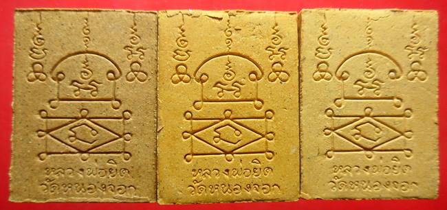 พระผงรูปเหมือนหลวงพ่อยิดปี38พร้อมกล่องเดิมๆ3องค์เคาะเดียว