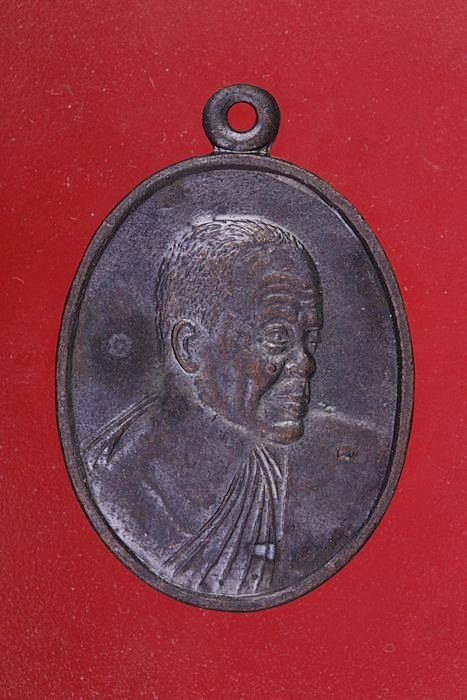 เหรียญหลวงพ่อคูณ วัดบ้านไร่ รุ่นเมตตาชายแดน 
