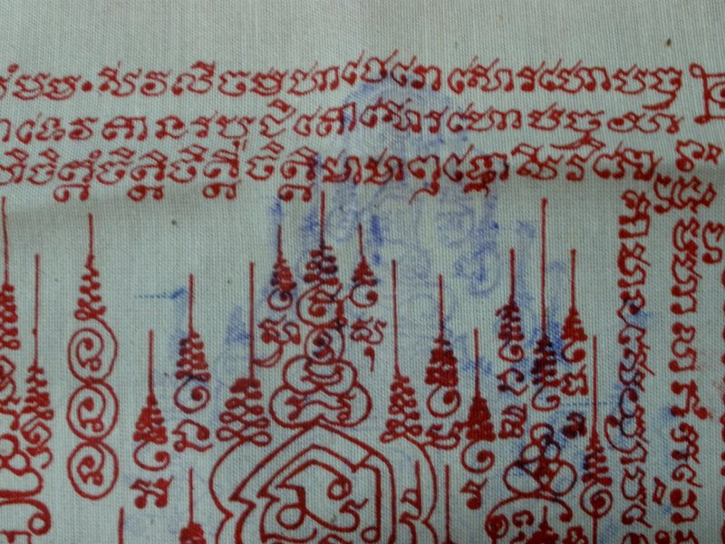 ผ้ายันต์พระสีวลีมหาลาภรุ่นแรก รุ่นเขี้ยวแก้วประกาศิต(ไตรมาศ๕๑) หลวงปู่กาหลง เขี้ยวแก้ว วัดเขาแหลม จ.