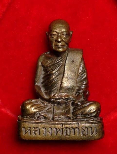 รูปเหมือนรุ่นแรก หลวงปู่ท่อน ญาณธโร วัดศรีอภัยวัน องค์ที่ 1