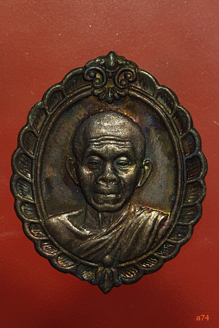 เหรียญหลวงพ่อคูณ วัดบ้านไร่ รุ่นศิลปาชีพ