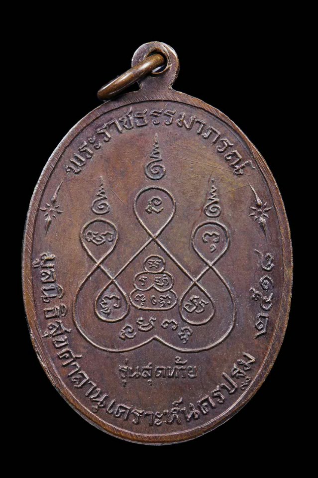 รุ่นสุดท้ายนิยม"ส"ขีดครับ