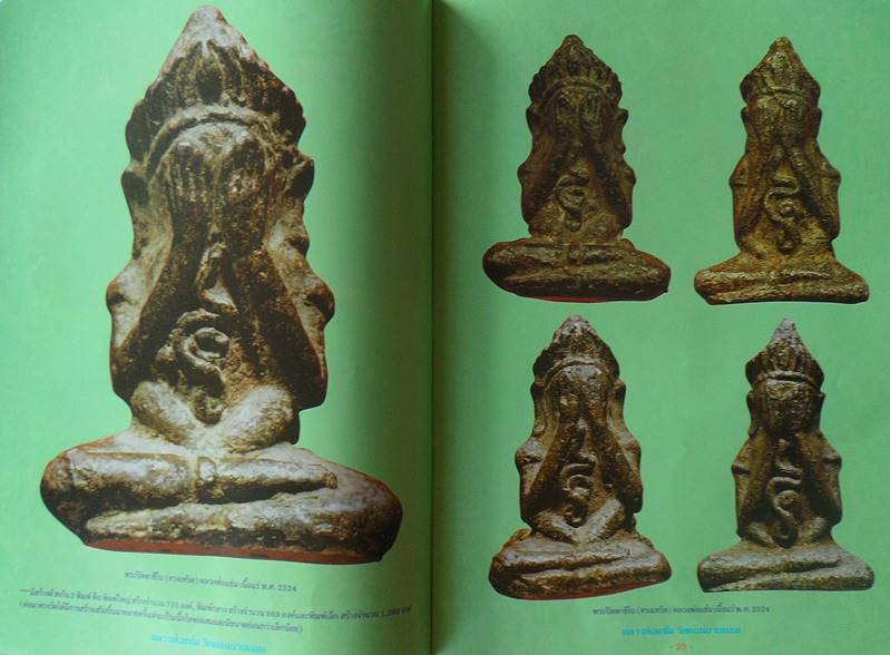 หนังสือประวัติและวัตถุมงคลยอดนิยมหลวงพ่อแช่ม วัดดอนยายหอม นครปฐม เคาะเดียว