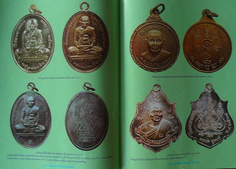 หนังสือประวัติและวัตถุมงคลยอดนิยมหลวงพ่อแช่ม วัดดอนยายหอม นครปฐม เคาะเดียว