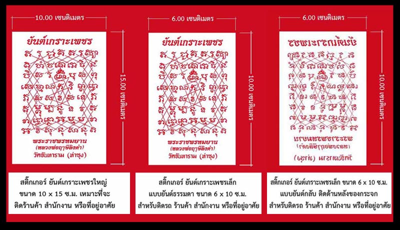 รวมสติ๊กเกอร์หลวงพ่อฤาษีลิงดำ วัดท่าซุง 5 แบบ