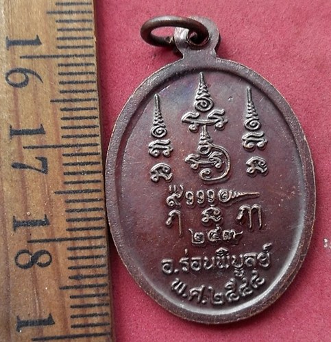 วัดใจเริ่ม 39 บาท กับ เหรียญองค์เทวดาเขาแดง อ ร่อนพิบูลย์ จ นครศรีธรรมราช .....BB26