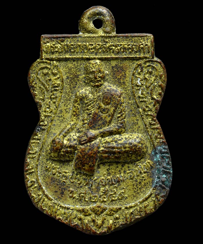 เหรียญหล่อใหญ่เสมา หลวงพ่อพุ่ม วัดปากคู อำเภอกาญจนดิษฐ์ จังหวัดสุราษฎร์ธานี ที่ระลึกยกยอดฉัตรทองคำ 2