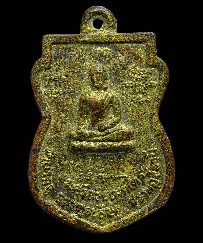 เหรียญหล่อใหญ่เสมา หลวงพ่อพุ่ม วัดปากคู อำเภอกาญจนดิษฐ์ จังหวัดสุราษฎร์ธานี ที่ระลึกยกยอดฉัตรทองคำ 2