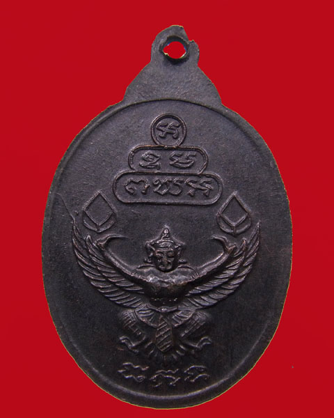 เหรียญเจ้าคุณนรฯ วัดเทพศิรินทร์ กทม. ปี 2520