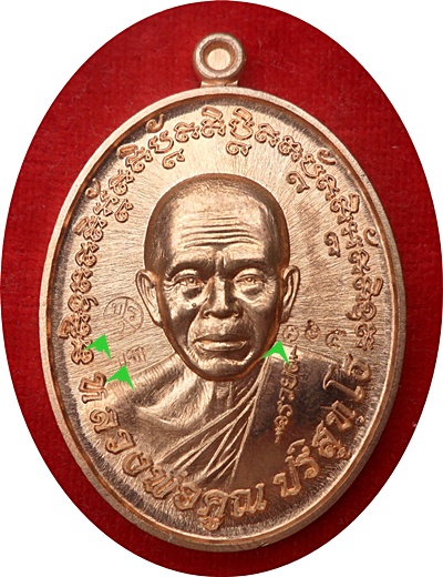 *** เหรียญ(แจก)แห่งความเจริญรุ่งเรือง"รุ่นดวงเศรษฐี" หลวงพ่อคูณ ปริสุทโธ ทองแดงผิวไฟ #๓๖๕