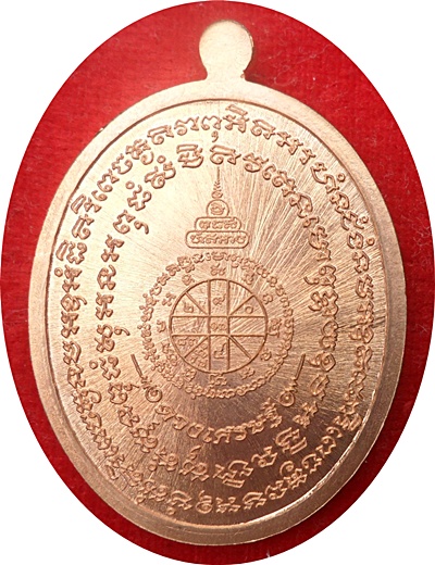 *** เหรียญ(แจก)แห่งความเจริญรุ่งเรือง"รุ่นดวงเศรษฐี" หลวงพ่อคูณ ปริสุทโธ ทองแดงผิวไฟ #๓๖๕