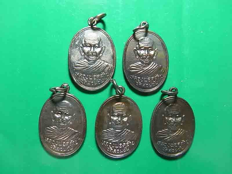 เคาะเดียว 5 องค์ เหรียญพ่อท่านคล้าย วัดสวนขัน รุ่นฟ้าผ่า ปี 2536 (มีภาพบัตรประกอบการพิจารณาครับ) c3