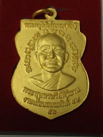 เหรียญเลื่่อนสมณศักดิ์รุ่น 2 ปี 49/53 กะหลั่ยทองพ่นทราย แจกกรรมการ( ยันต์ชิดหู ) สวยๆพร้อมบัตร