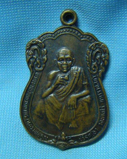 เหรียญหลวงพ่อคูณ รุ่นสรงน้ำ ปี36 วัดบ้านไร่ จ.นครราชสีมา