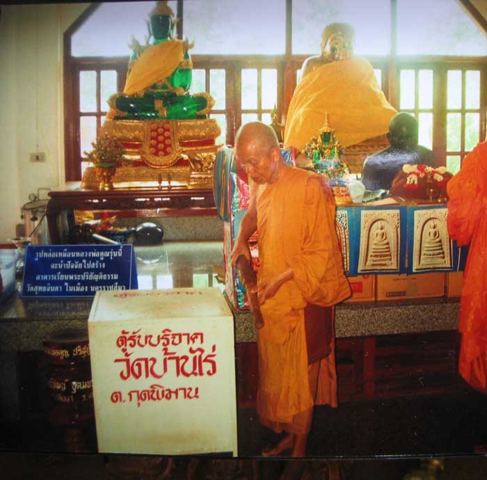 สมเด็จคูณเจริญทรัพย์ หลวงพ่อคูณ ปริสุทโธ วัดบ้านไร่ ปี2537 พร้อมกล่องเดิม