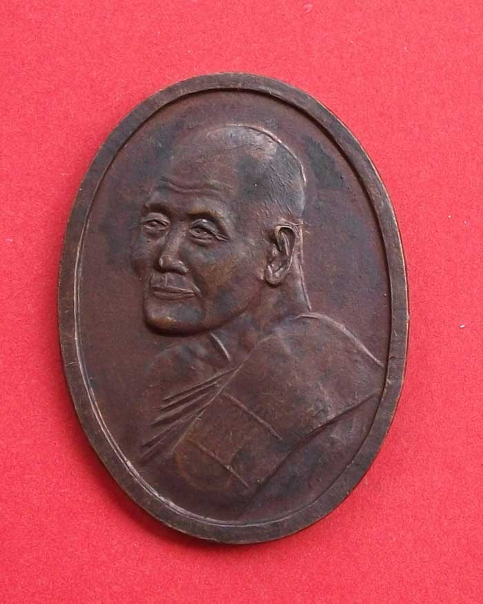 เหรียญพุทธคุณ หลวงพ่อเปิ่น วัดบางพระ นครปฐม ปี 37 