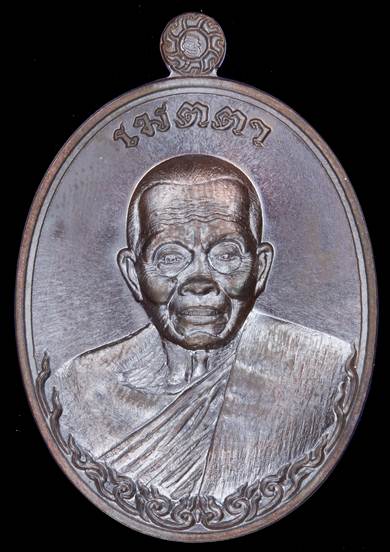 เหรียญหลวงพ่อคูณ รุ่นเมตตา เนื้อนวะโลหะ พิมพ์ห่มเฉียง no.3970 (เคาะเบาๆ)