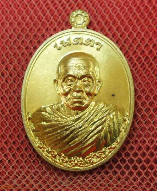 เหรียญหลวงพ่อคูณ รุ่นเมตตา เนื้อโลหะทองบ้านเชียง พิมพ์ห่มคลุม no.4377 (เคาะเบาๆ)