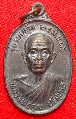 รับเสด็จ ปี 36