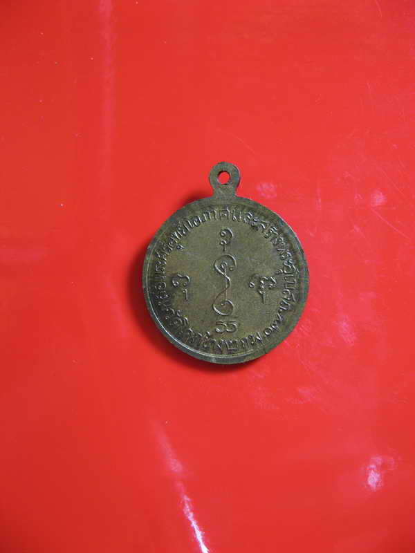 556  เหรียญกลมเล็ก หลวงพ่อเงิน วัดดอนยายหอม นครปฐม ปี07 สร้างที่วัดโคกช้าง เนื้อฝาบาตร