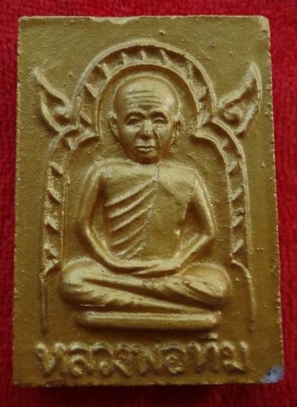 เศียรโต125ปีทาทอง เสกพร้อมขุนแผนสากหัก ฝังพลอยเสกเม็ดใหญ่ๆเค าะเดียว 