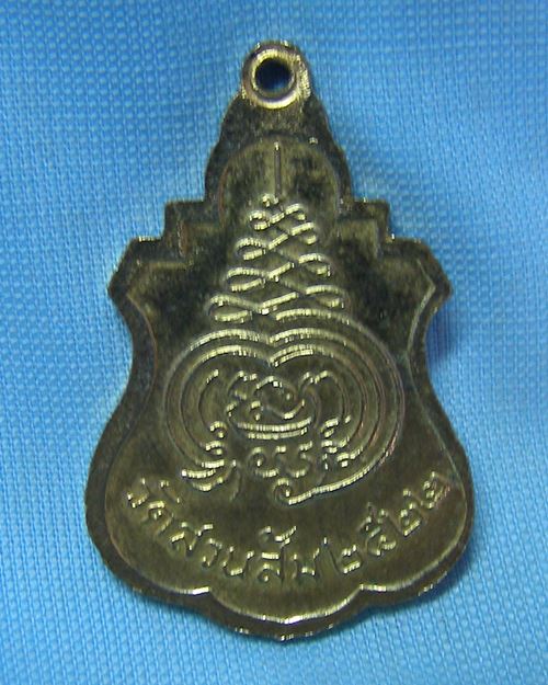 เหรียญหลวงพ่อโสธรกะไหล่ทอง ปี22 วัดสวนส้ม จ.สมุทรปราการ