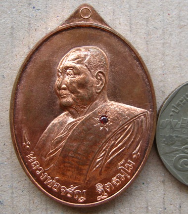 เหรียญเลื่อนบารมี หลวงพ่อจรัล วัดอัมพวัน จ สิงห์บุรี เนื้อทองแดงฝังพลอย หมายเลข1975 พิเศษ