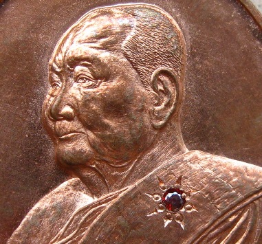 เหรียญเลื่อนบารมี หลวงพ่อจรัล วัดอัมพวัน จ สิงห์บุรี เนื้อทองแดงฝังพลอย หมายเลข1975 พิเศษ