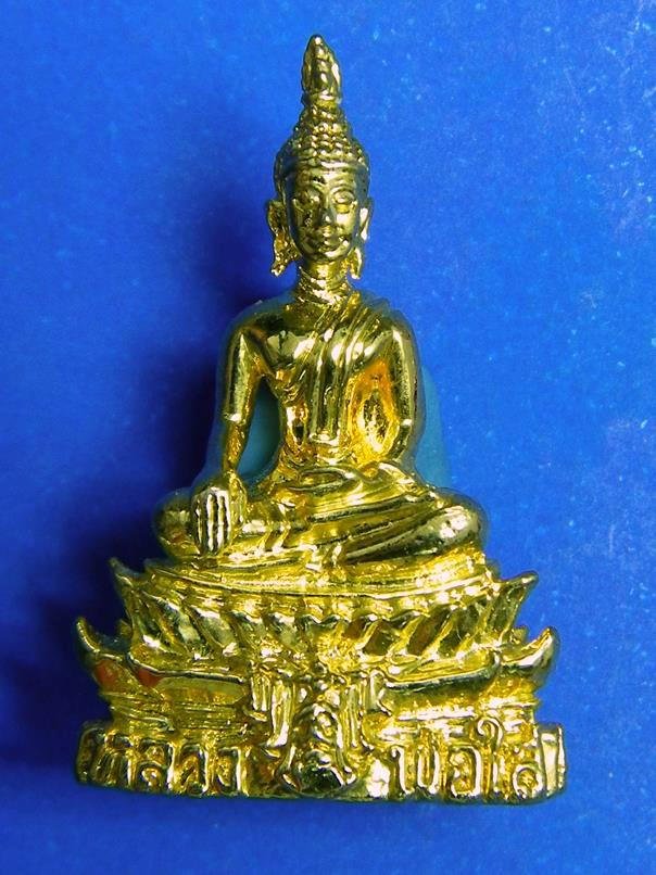 พระกริ่ง หลวงพ่อพระใส จังหวัดหนองคาย ปี 2531
