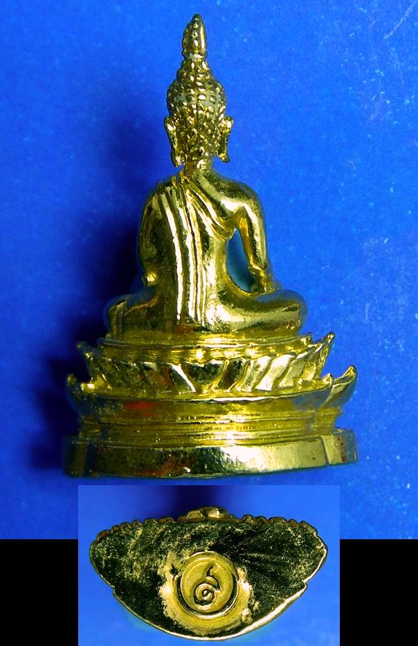 พระกริ่ง หลวงพ่อพระใส จังหวัดหนองคาย ปี 2531