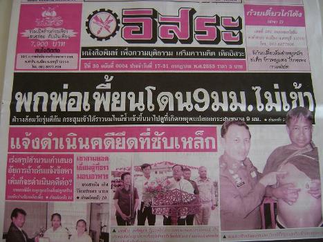 เหรียญกฐิน47 หลังหนุมานเชิญธง หลวงพ่อเพี้ยน วัดเกริ่นกฐิน จ ลพบุรี ปี2547 เนื้อทองแดง โค๊ต ว ฐ เลี่ย