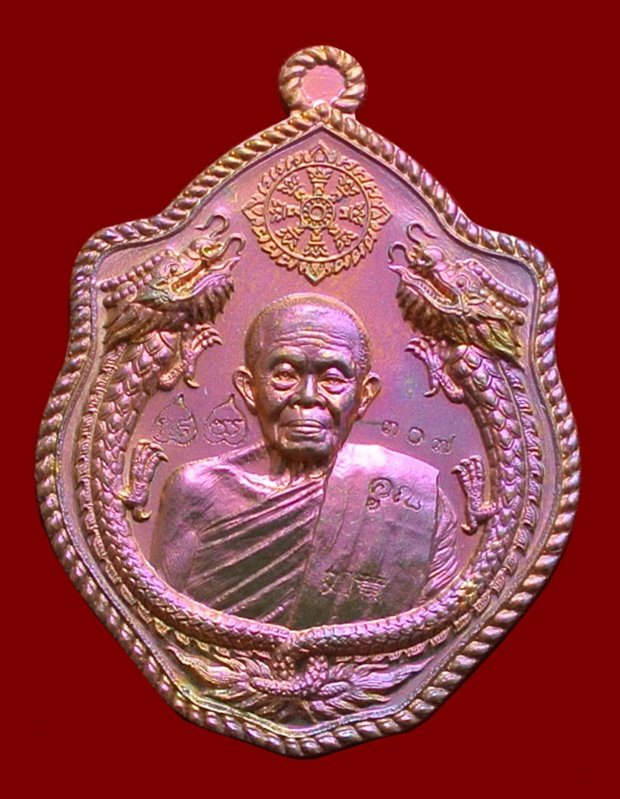 เหรียญมังกรคู่ สมปรารถนา เนื้อมหาชนวน โค๊ตทองคำ ในชุดทองคำลงยา N๐.307 สร้าง 666 เหรียญ พร้อมกล่อง