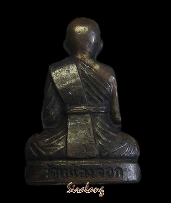 รูปหล่อปั๊ม หลวงพ่อยิด วัดหนองจอก เคาะแรกขั้นต่ำครับ