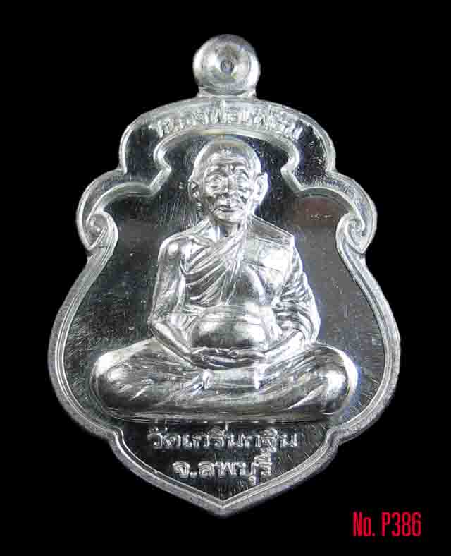 เหรียญอุ้มบาตร หลวงพ่อเพี้ยน วัดเกริ่นกฐิน ลพบุรี เนื้อเงิน#386