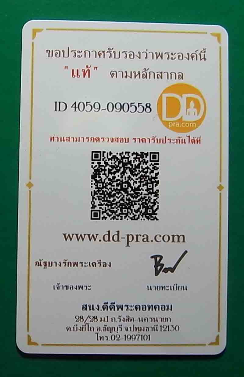 เคาะเดียว 4 องค์ พระผงเม็ดกระดุม หลวงปู่แผ้ว ออกวัดกำแพงแสน จ.นครปฐม (มีภาพบัตรประกอบการพิจารณาครับ)