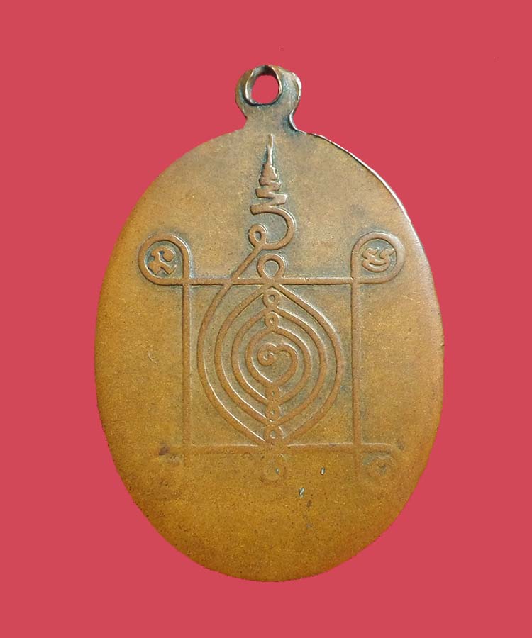 @^-^@เหรียญหลวงปู่คง ปิยะ @^-^@