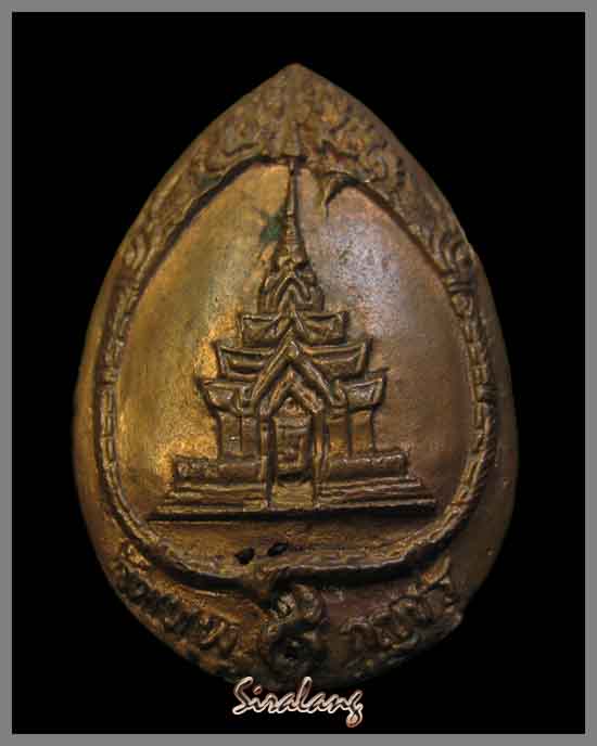 เหรียญหล่อหลวงปู่มัง วัดเทพกุญชร รุ่นสร้างมณฑป เคาะแรกขั้นต่ำครับ