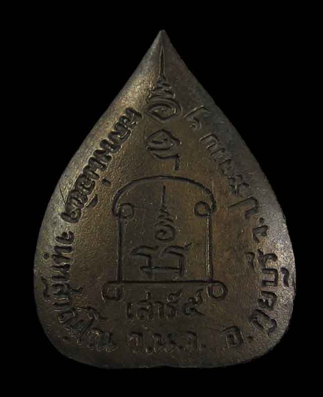 รูปใบโพธิ์หลวงพ่อยิด วัดหนองจอก เนื้อนวะ เสาร์5 ปี2536 เคาะแรกขั้นต่ำครับ