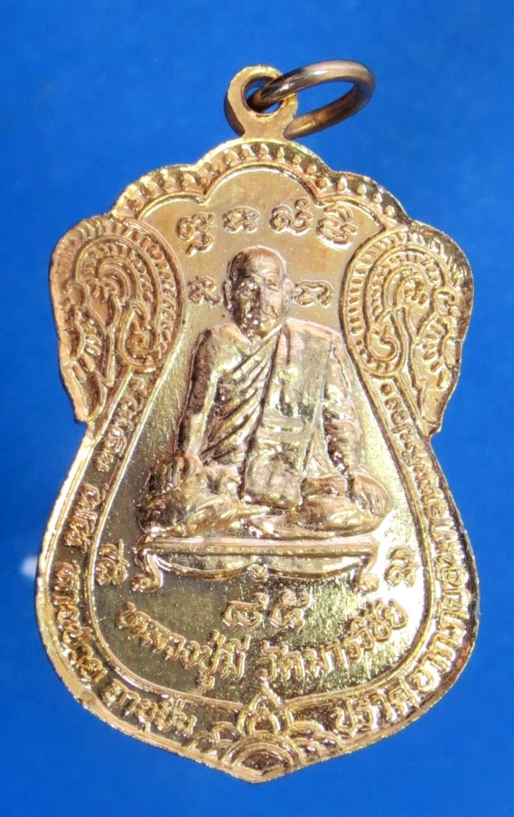 เหรียญปลอดภัย หลวงปู่ทิม วัดพระขาว หลังหลวงปู่มี วัดมารวิชัย จ.อยุธยา เนื้อกะไหล่ทอง ปี 2538