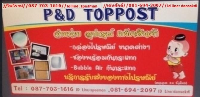 50 *กล่อง ลายการ์ตูน ขอบคุณ ลูกค้า น่ารัก ๆ Design สวยงาม พร้อมใช้ 