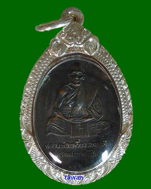 เคาะเดียว @@@ เหรียญหลวงพ่อเหยี่ยว รุ่น 1 เนื้อทองแดงรมดำ ปี 2520 เลี่ยมเ งิน หลวงปู่โต๊ะ ปลุกเสก