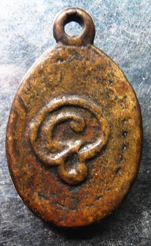 เหรียญหล่อพระพุทธ หลังยันต์หลวงพ่อคง วัดบางกระพร้อม สวยๆเก่าๆครับ