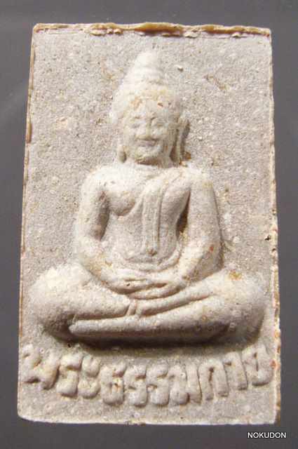 ผงของขวัญ100ปี วัดธรรมกาย