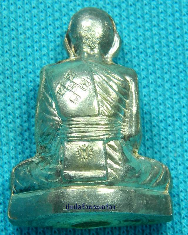 รูปเหมือนปั้ม หลวงพ่อฟู วัดบางสมัคร เนื้อเงิน สวยเดิมๆ พร้อมกล่อง
