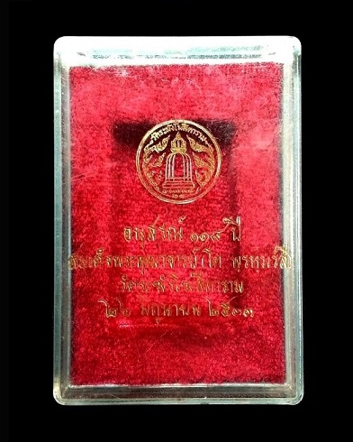" กล่องเปล่า " ใส่พระสมเด็จวัดระฆังรุ่น 118 ปี ( พิมพ์ฐานแซม ) สภาพสมบูรณ์ตัวหนังสือติดชัด