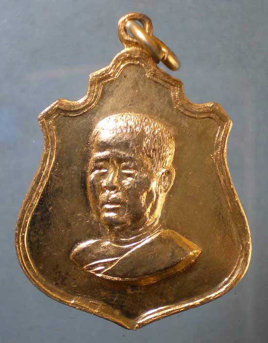 เหรียญปี16 พระครูพนมคุณารักษ์ วัดเมืองแมค ฉะเชิงเทรา